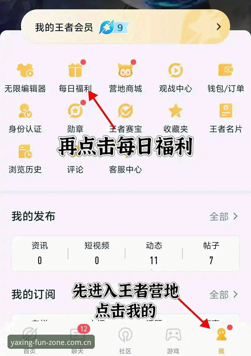 亚星娱乐平台注册攻略：如何快速完成注册并领取专属福利？
